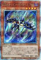 【遊戯王】QCSE◆RR-トリビュート・レイニアス
