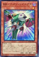 【遊戯王】スーパーレア◆ＲＲ－ペイン・レイニアス