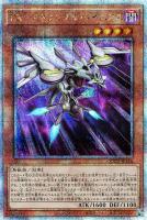 【遊戯王】QCSE◆RR-ストラングル・レイニアス