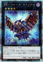 【遊戯王】QCSE◆RR-フォース・ストリクス