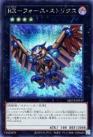 【遊戯王】シークレットレア◆RR-フォース・ストリクス