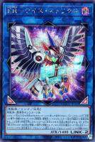 【遊戯王】シークレットレア◆ＲＲ－ワイズ・ストリクス