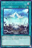 【遊戯王】シークレットレア◆RR-ネスト