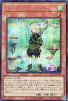 【遊戯王】シークレットレア◆アロマージ-ローリエ