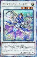 【遊戯王】QCSE◆アロマセラフィ-ローズマリー