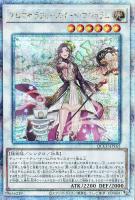 【遊戯王】QCSE◆アロマセラフィ-スイート・マジョラム