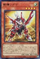 【遊戯王】ウルトラレア◆斬機シグマ