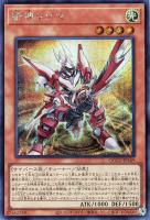 【遊戯王】シークレットレア◆斬機シグマ