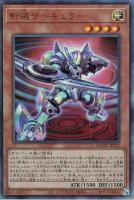 【遊戯王】アルティメットレア)制限◆斬機サーキュラー