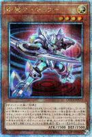 【遊戯王】QCSE)制限◆斬機サーキュラー