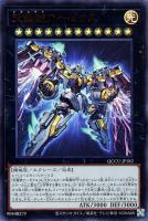 【遊戯王】ウルトラレア◆天霆號アーゼウス