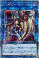 【遊戯王】QCSE◆X・HERO ヘル・デバイサー