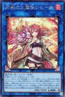 キズあり【遊戯王】シークレットレア◆灼熱の火霊使いヒータ