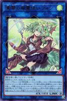 【遊戯王】ウルトラレア◆蒼翠の風霊使いウィン