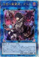 ☆☆ 遊戯王 トレカ 封印の黄金櫃 QCCU-JP198 QCシークレット 遊戯王 トレカ 封印の黄金櫃 QCCU-JP198 QCシークレット