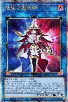 【遊戯王】QCSE◆軌跡の魔術師