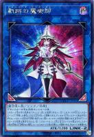 【遊戯王】シークレットレア◆軌跡の魔術師