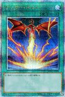 【遊戯王】ＱＣＳＥ）竜有り◆サンダー・ボルト[新イラスト]
