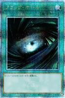 【遊戯王】QCSE◆ブラック・ホール