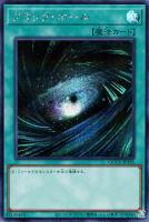 I：Pマスカレーナ【遊戯王トレカお買得価格通販：トレコロ】