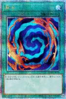 カードを買う/遊戯王/RARITY COLLECTIONシリーズ/QUARTER