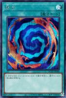 【遊戯王】シークレットレア◆融合