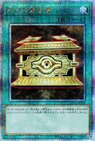【遊戯王】QCSE)制限◆封印の黄金櫃