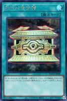 【遊戯王】シークレットレア）制限◆封印の黄金櫃