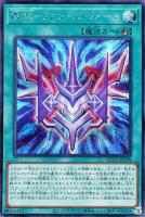 【遊戯王】シークレットレア◆RUM-ファントム・フォース