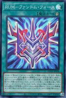 【遊戯王】スーパーレア◆RUM-ファントム・フォース