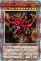 【遊戯王】QCSE◆オシリスの天空竜