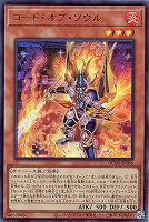 【遊戯王】ウルトラレア◇コード・オブ・ソウル