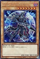 【遊戯王】シークレットレア◇ブラック・マジシャン