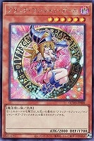 【遊戯王】シークレットレア◇ブラック・マジシャン・ガール