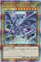 【遊戯王】QCSE◇青眼の白龍