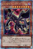 【遊戯王】QCSE◇破滅竜ガンドラX