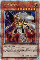 【遊戯王】QCSE◇守護神官マハード