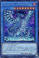 【遊戯王】シークレットレア◇ブルーアイズ・カオス・MAX・ドラゴン
