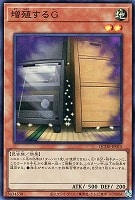 【遊戯王】スーパーレア)準制限◇増殖するG