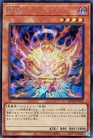 【遊戯王】シークレットレア◇荒魂