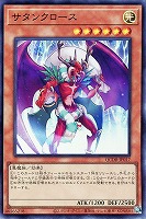 【遊戯王】スーパーレア◇サタンクロース