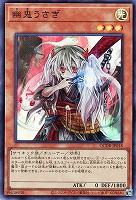 【遊戯王】スーパーレア◇幽鬼うさぎ