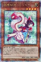 【遊戯王】QCSE◇妖精伝姫-シラユキ