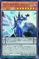 【遊戯王】スーパーレア)準制限◇アストログラフ・マジシャン