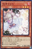 【遊戯王】スーパーレア◇灰流うらら