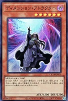 【遊戯王】スーパーレア)制限◇ディメンション・アトラクター