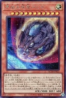 【遊戯王】シークレットレア◇原始生命態ニビル