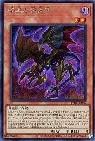 【遊戯王】シークレットレア◇暗黒の招来神