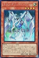 【遊戯王】シークレットレア◇スターダスト・シンクロン