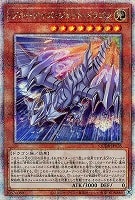 【遊戯王】QCSE◇ブルーアイズ・ジェット・ドラゴン